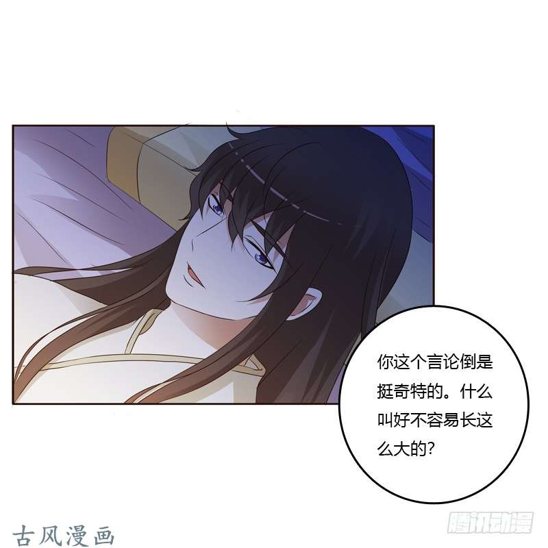 通灵妃让人不爽