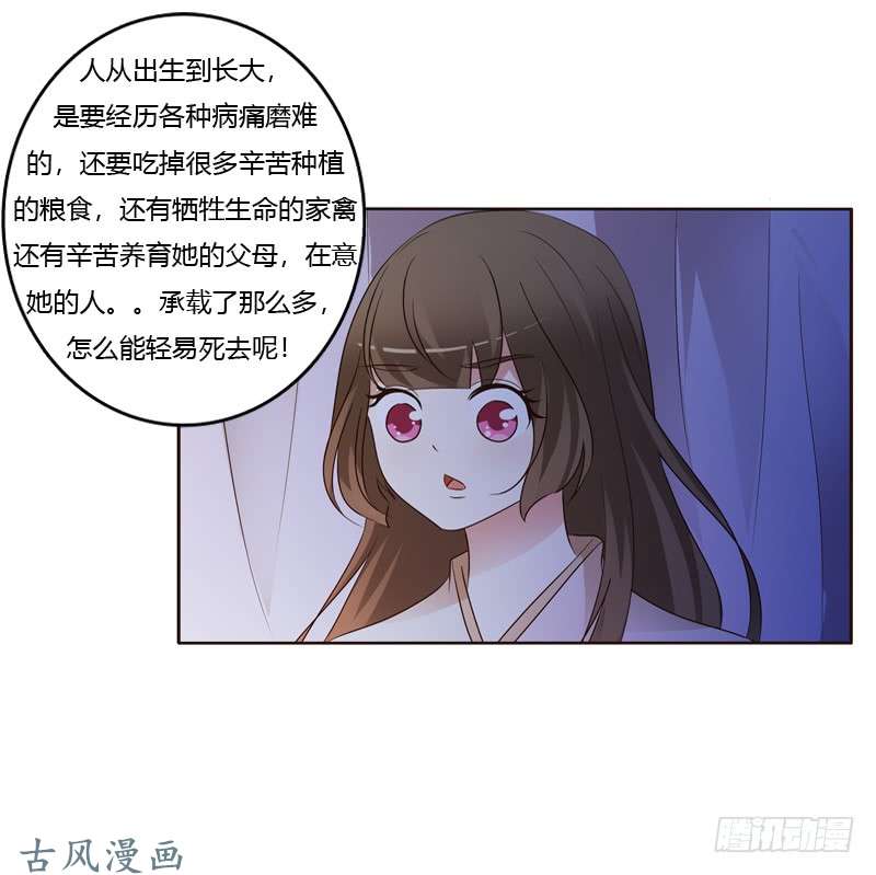 通灵妃让人不爽