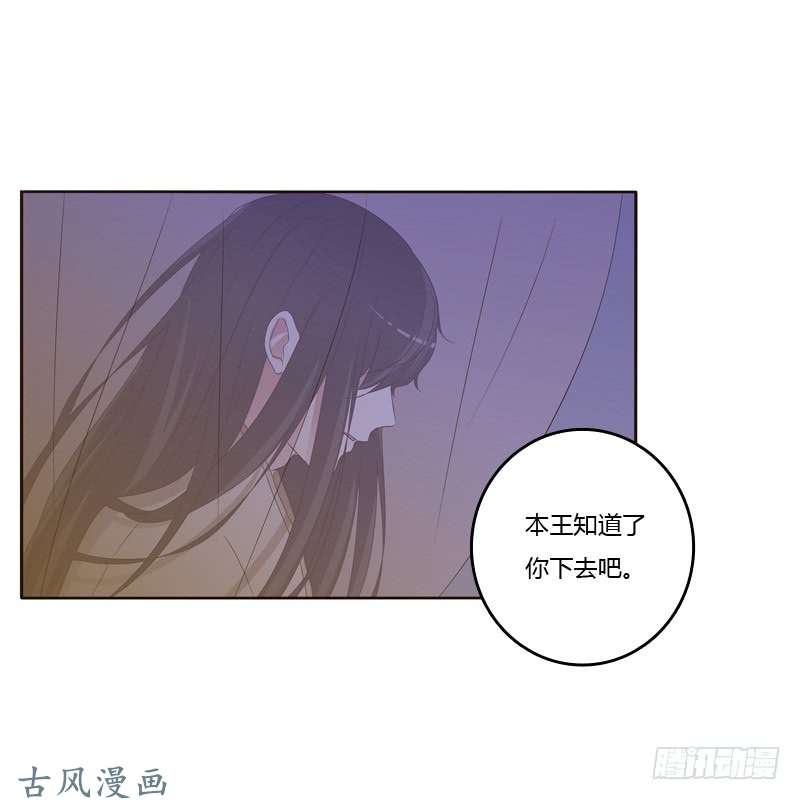 通灵妃心不在焉