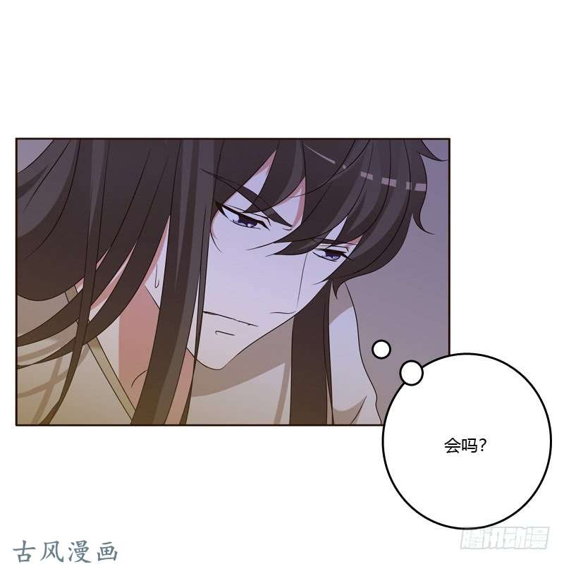 通灵妃心不在焉