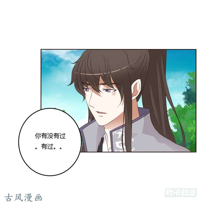通灵妃你有过房事吗？