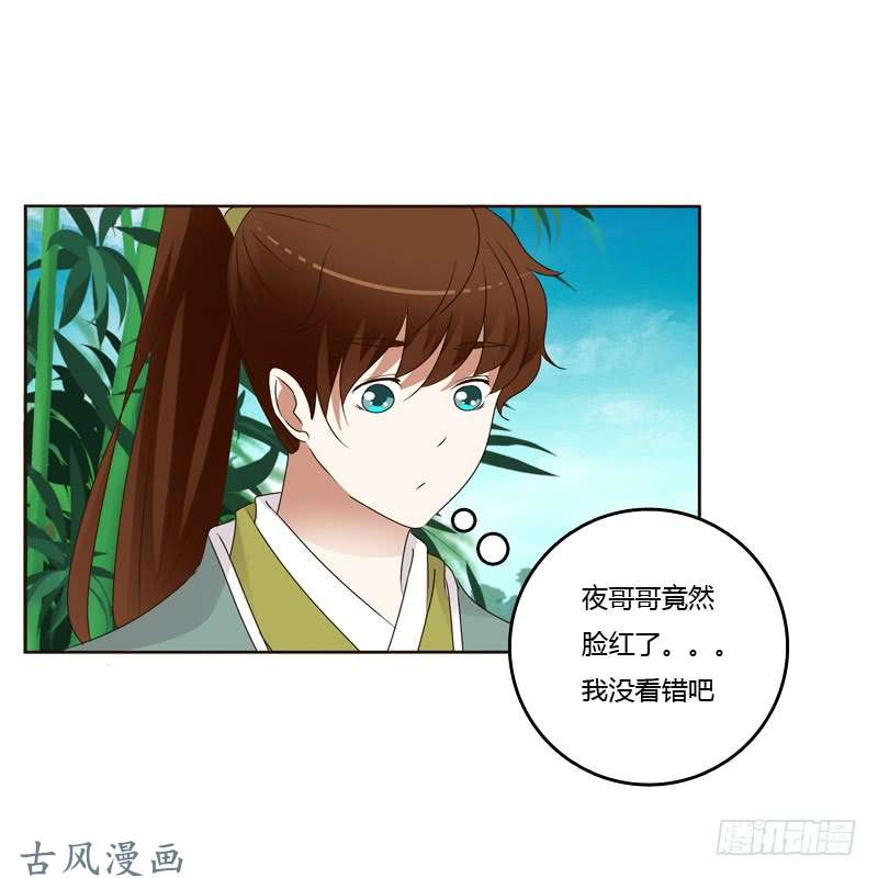 通灵妃你有过房事吗？