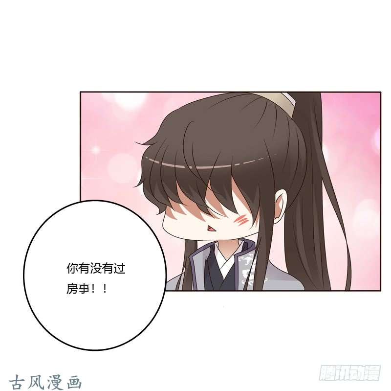 通灵妃你有过房事吗？