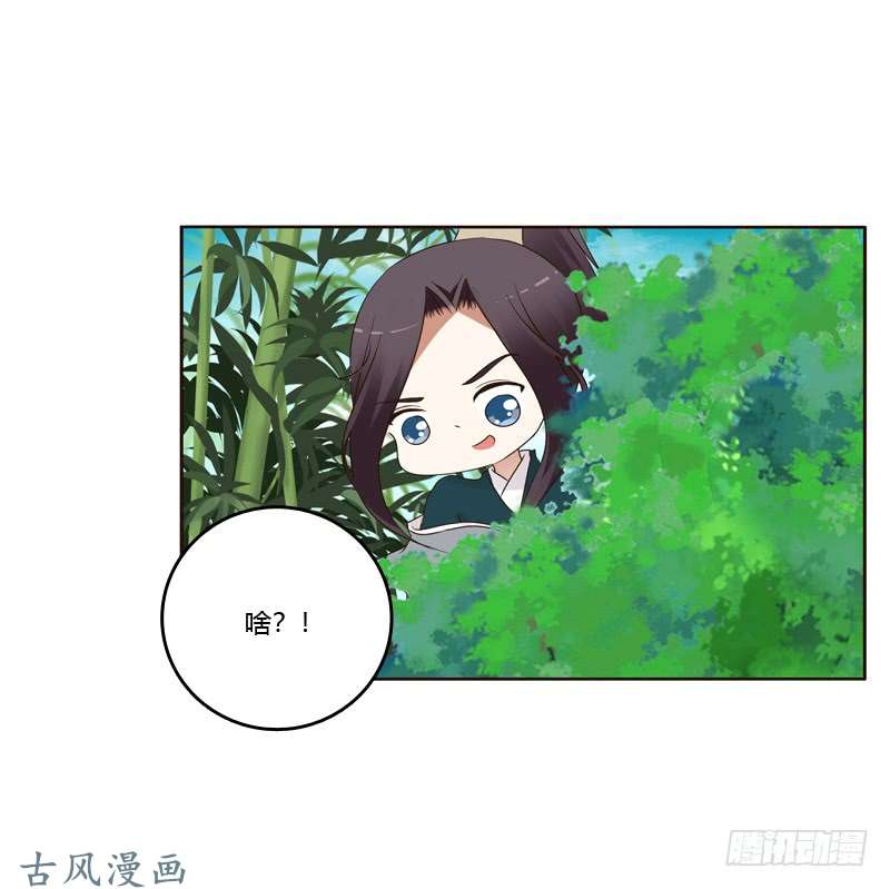 通灵妃你有过房事吗？
