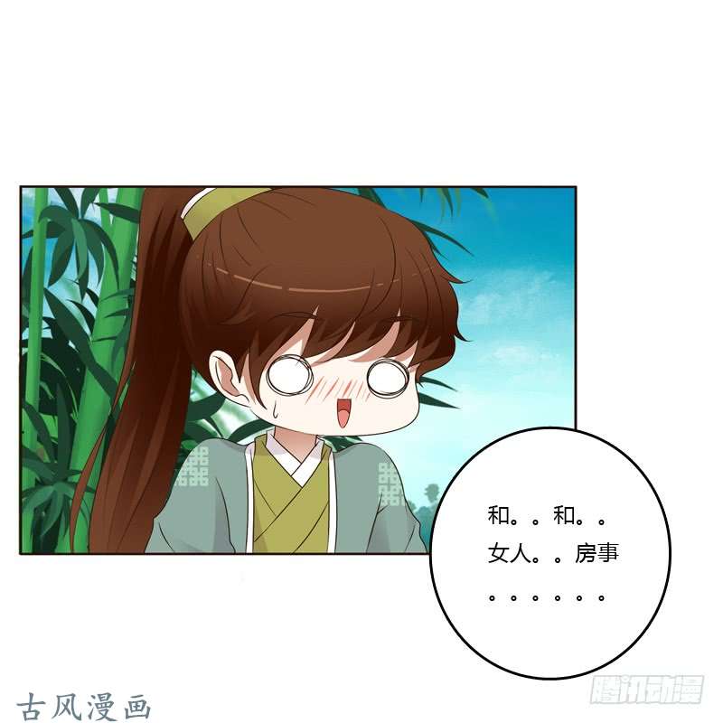 通灵妃你有过房事吗？