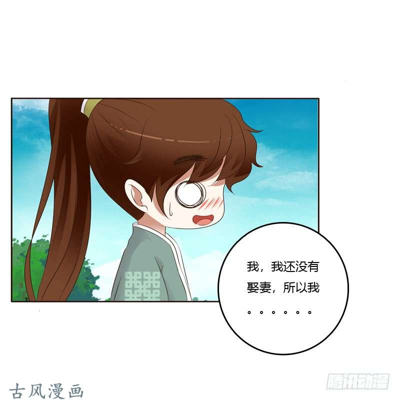 通灵妃你有过房事吗？