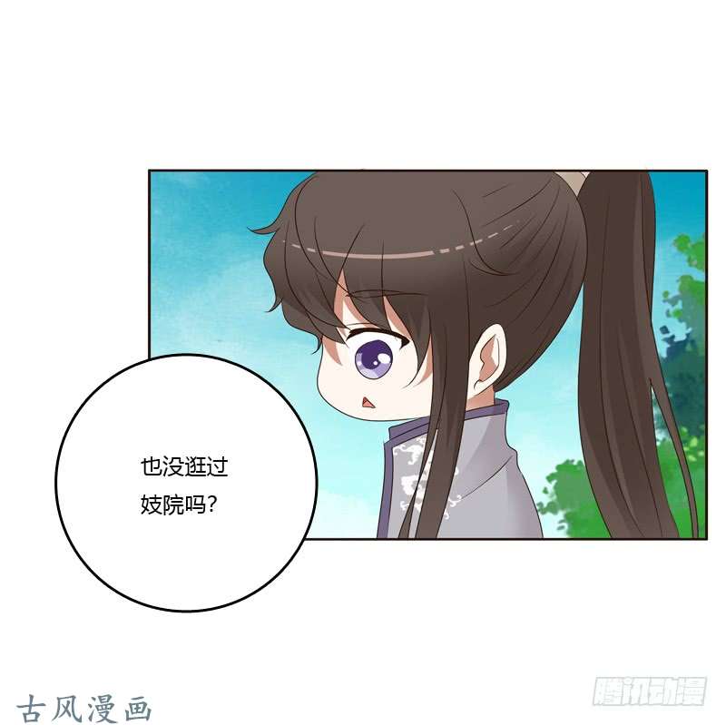 通灵妃你有过房事吗？