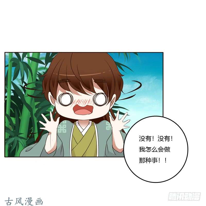 通灵妃你有过房事吗？