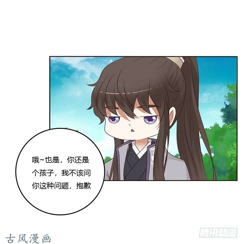 通灵妃你有过房事吗？