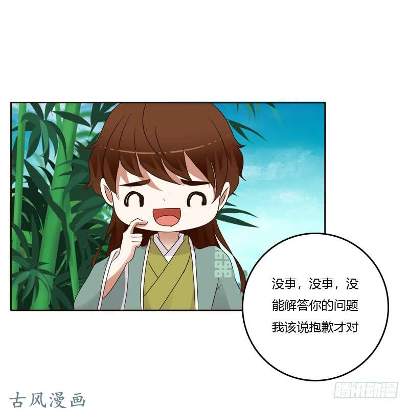 通灵妃你有过房事吗？