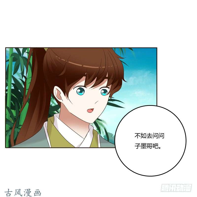 通灵妃你有过房事吗？