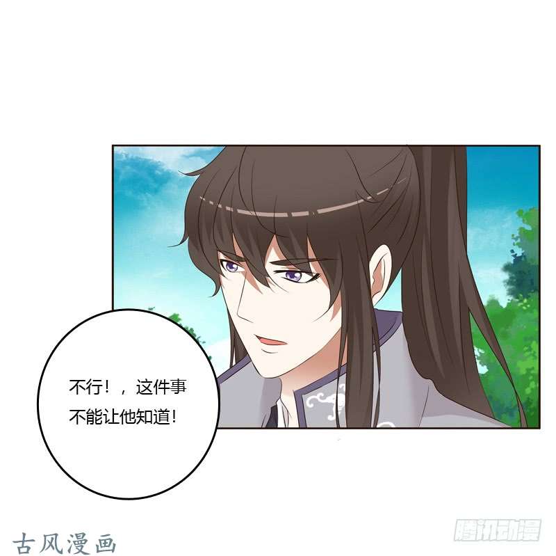 通灵妃你有过房事吗？