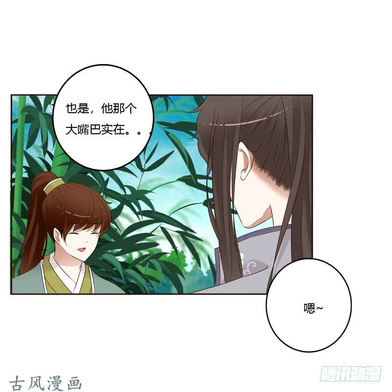 通灵妃你有过房事吗？
