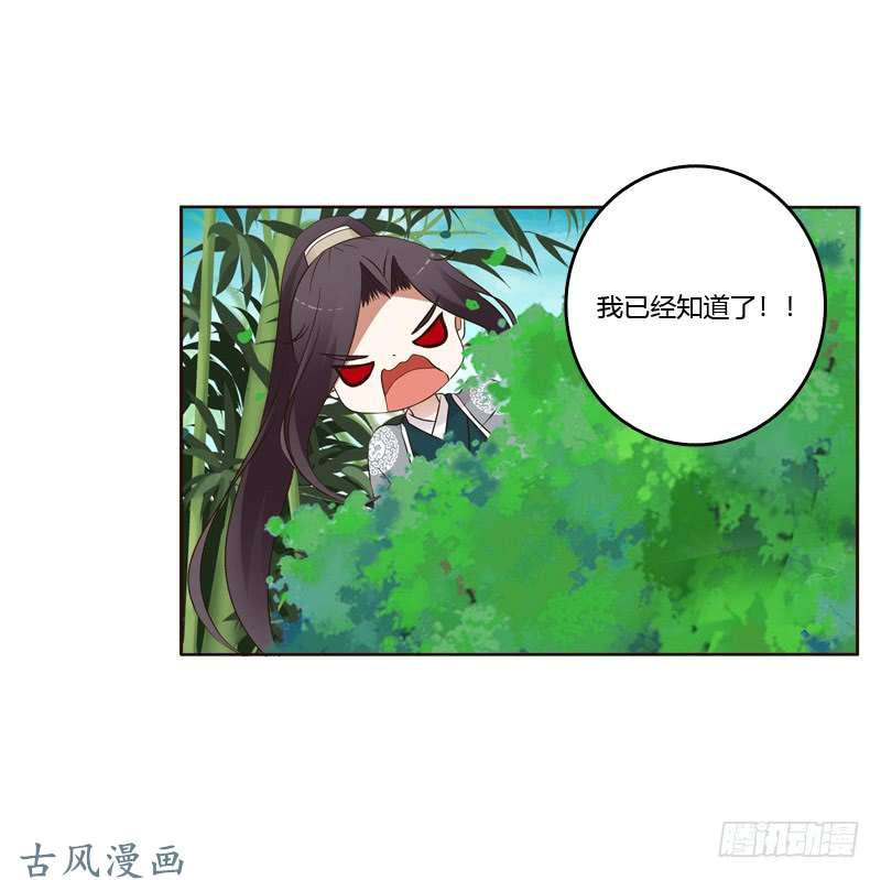 通灵妃你有过房事吗？