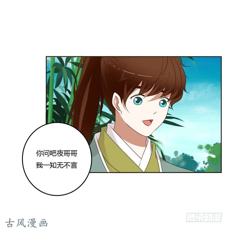 通灵妃你有过房事吗？