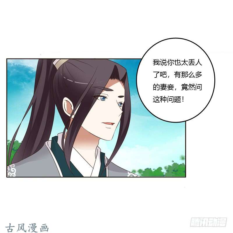 通灵妃你有过房事吗？