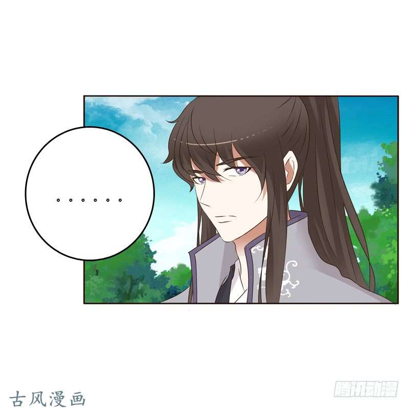 通灵妃你有过房事吗？