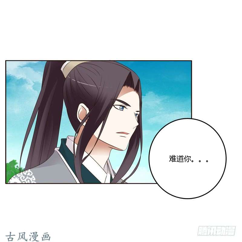 通灵妃你有过房事吗？
