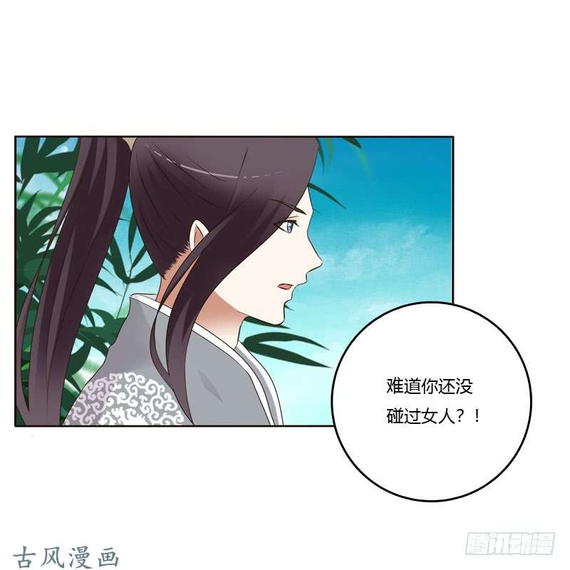 通灵妃你有过房事吗？