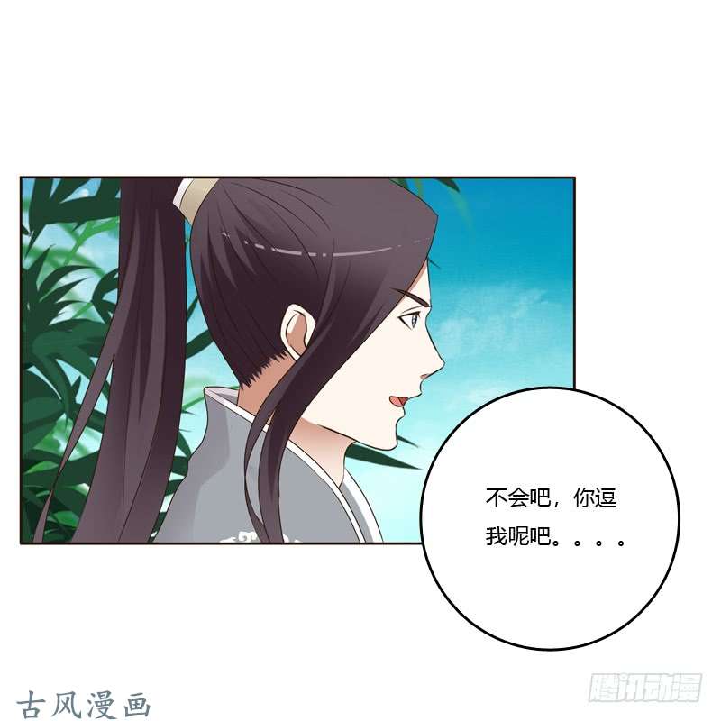 通灵妃你有过房事吗？