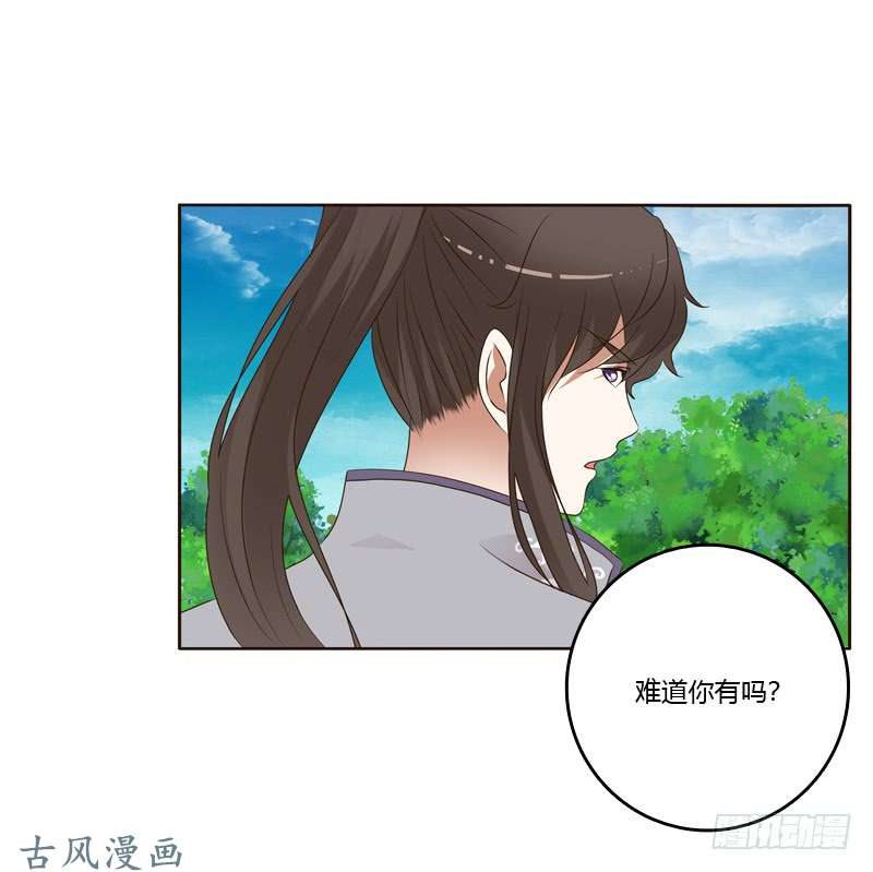 通灵妃你有过房事吗？