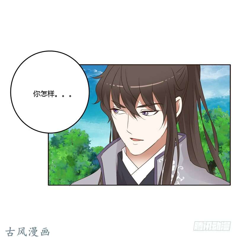 通灵妃你有过房事吗？