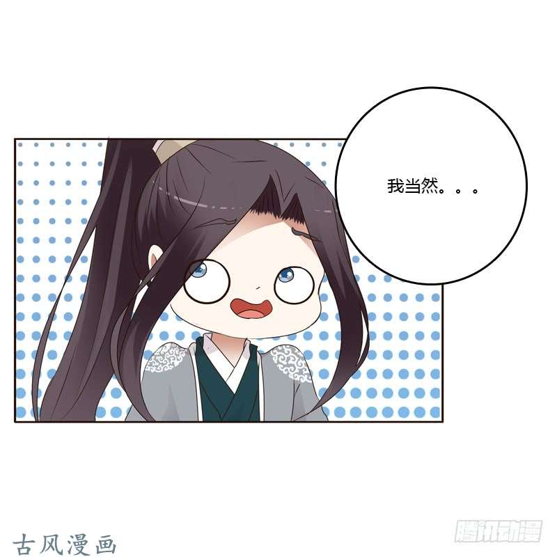 通灵妃你有过房事吗？