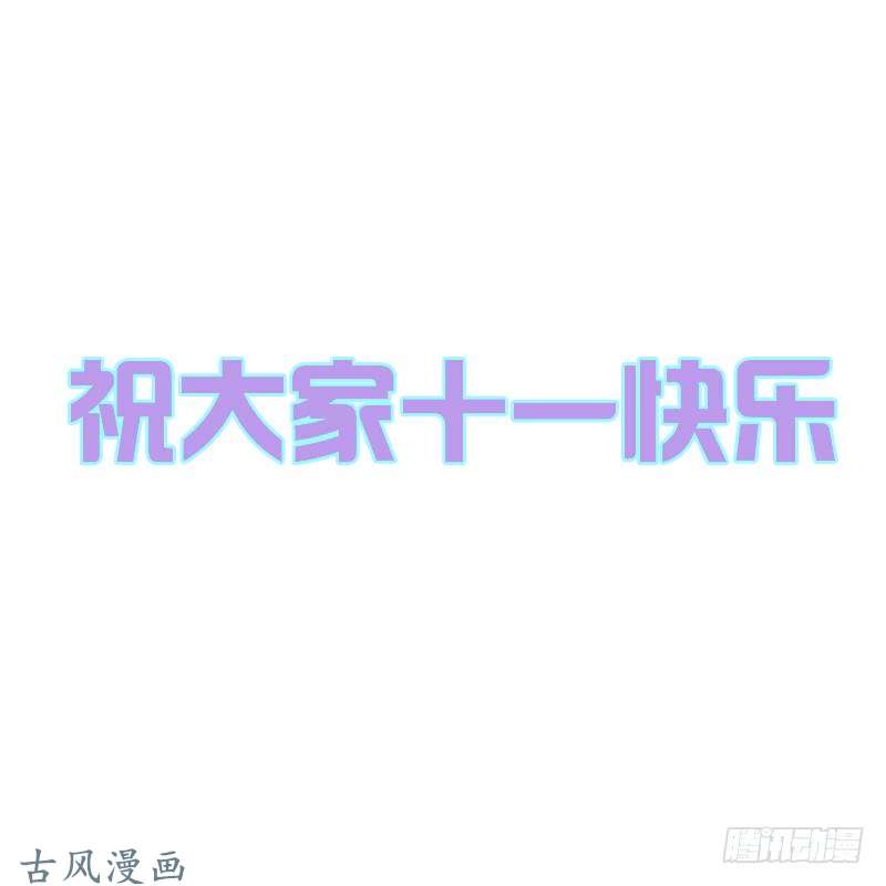 通灵妃你有过房事吗？
