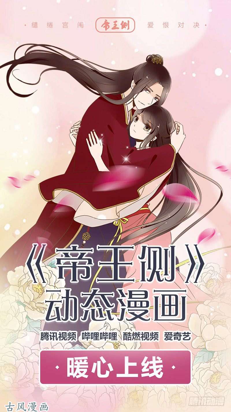 通灵妃你有过房事吗？