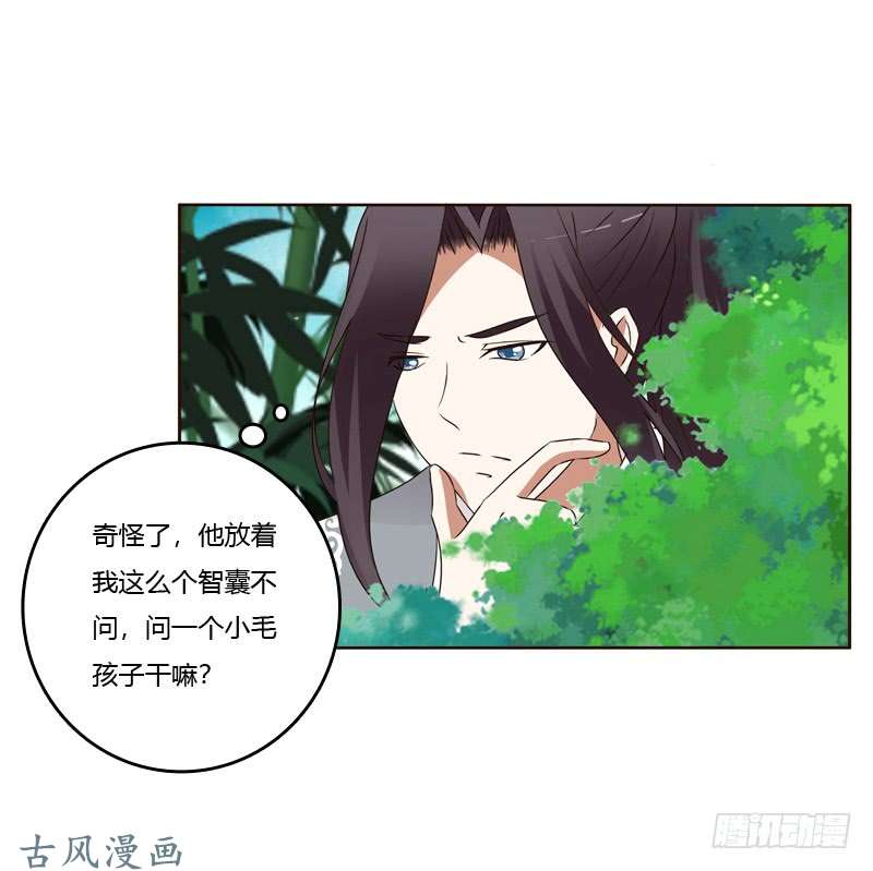 通灵妃你有过房事吗？