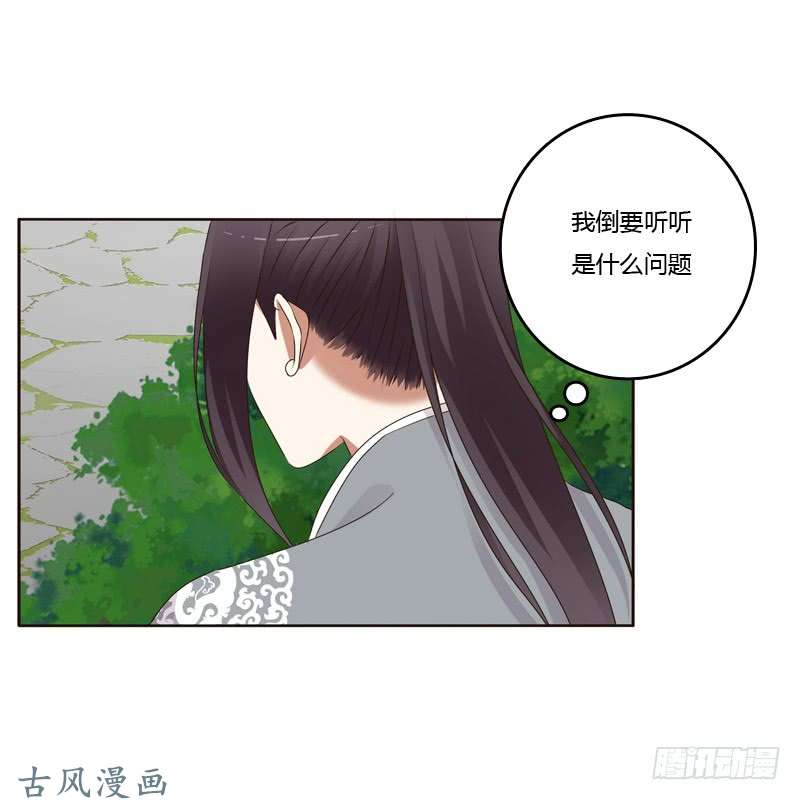 通灵妃你有过房事吗？