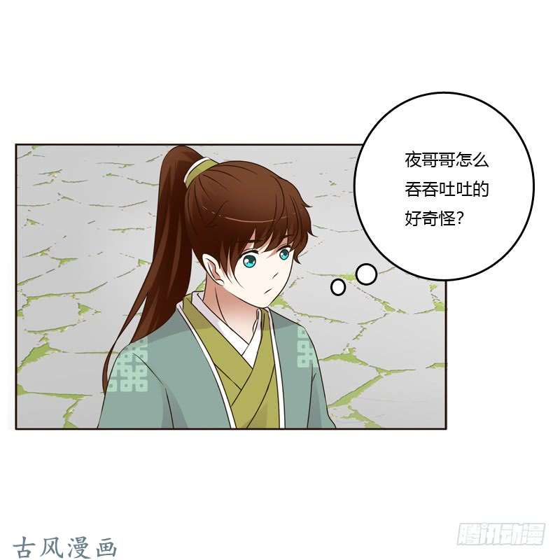 通灵妃你有过房事吗？