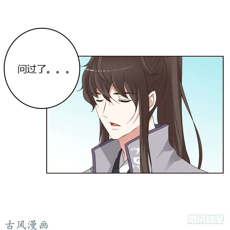 通灵妃懂理明事图文集