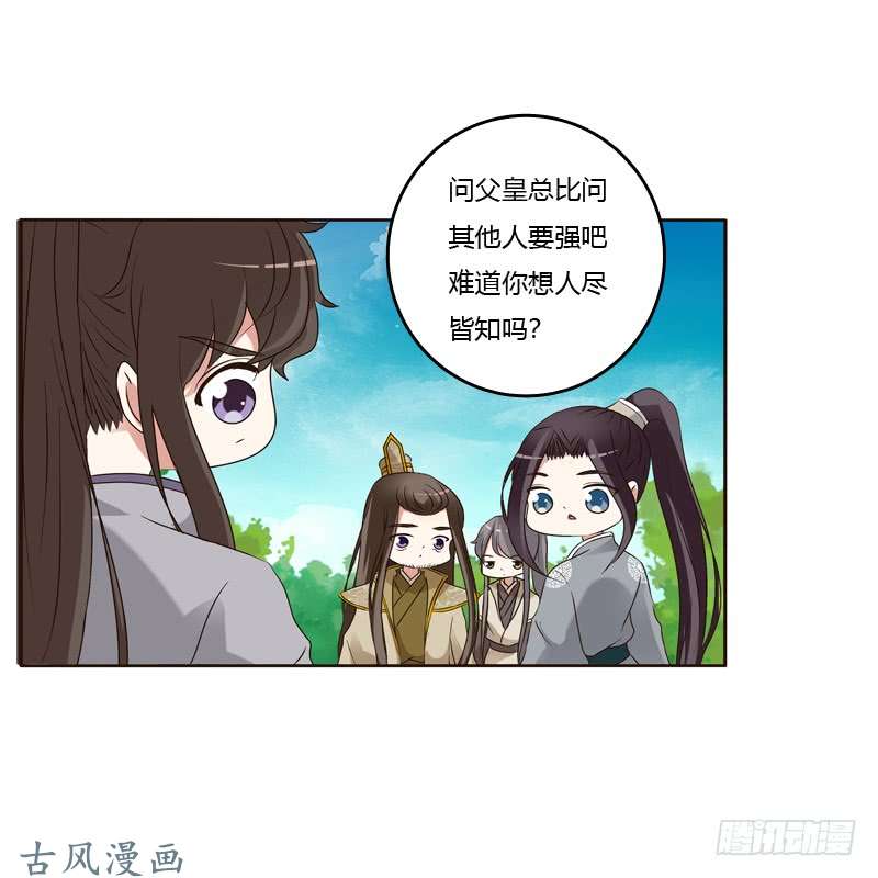 通灵妃懂理明事图文集