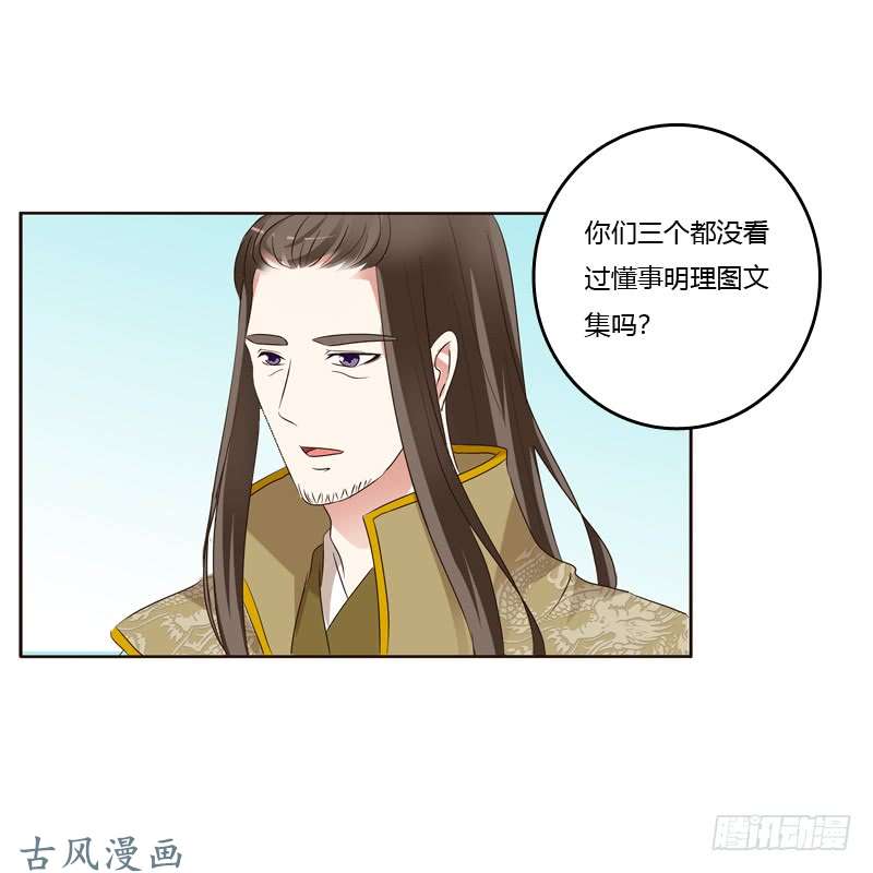 通灵妃懂理明事图文集