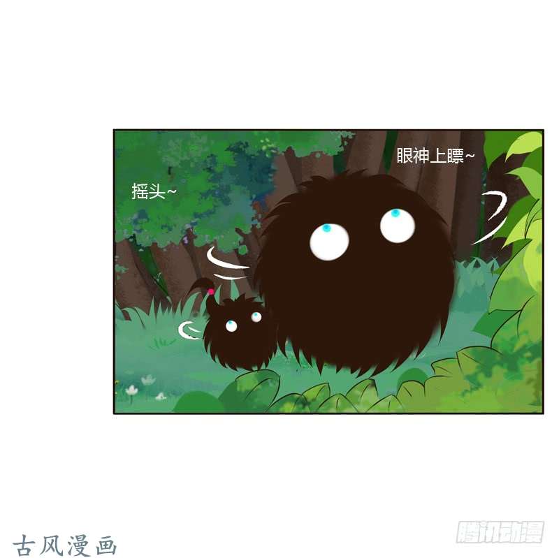 通灵妃四处寻找