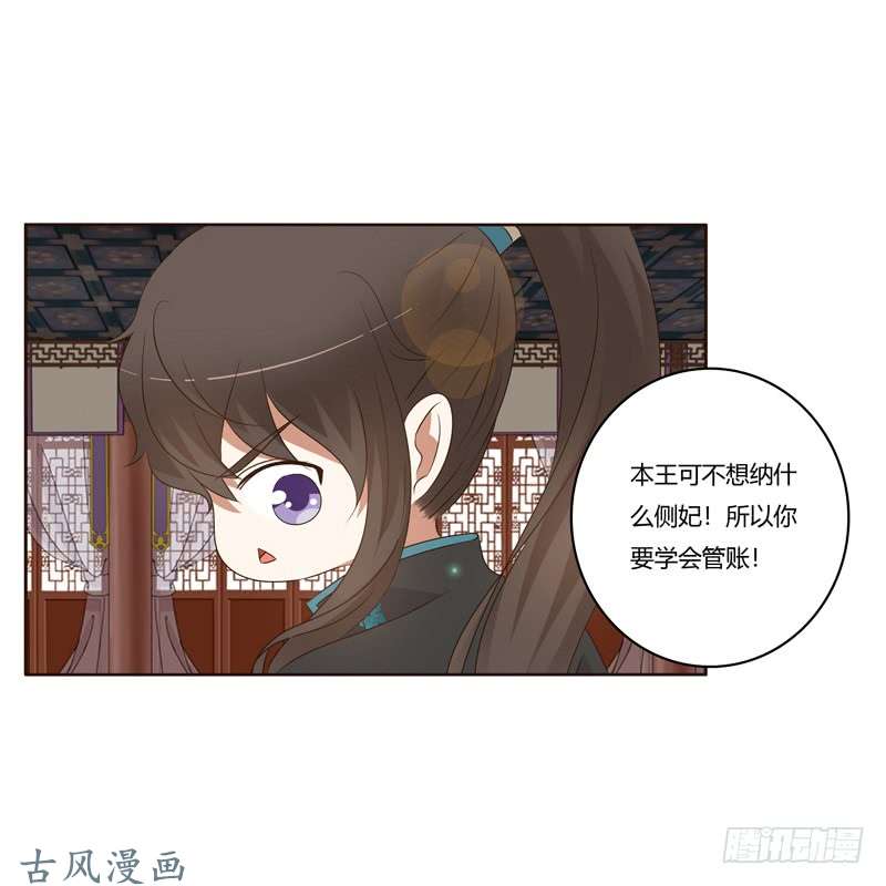 通灵妃番外：被嫌弃的千云兮的一天