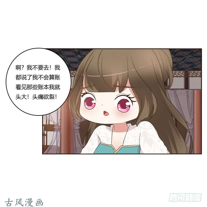通灵妃番外：被嫌弃的千云兮的一天