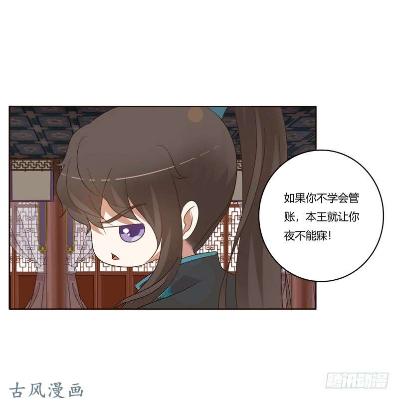 通灵妃番外：被嫌弃的千云兮的一天