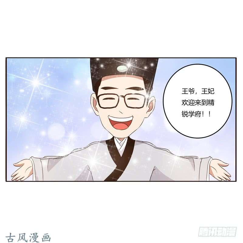 通灵妃番外：被嫌弃的千云兮的一天