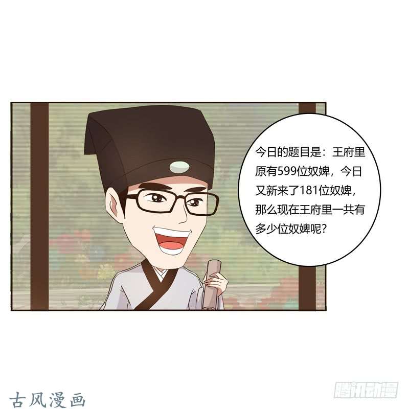 通灵妃番外：被嫌弃的千云兮的一天