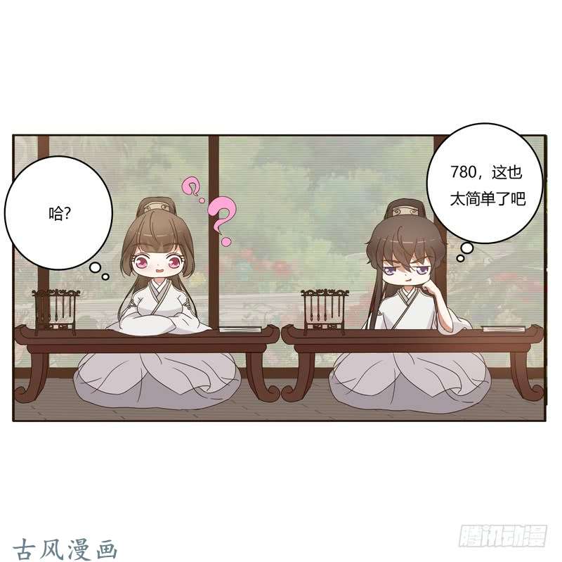 通灵妃番外：被嫌弃的千云兮的一天