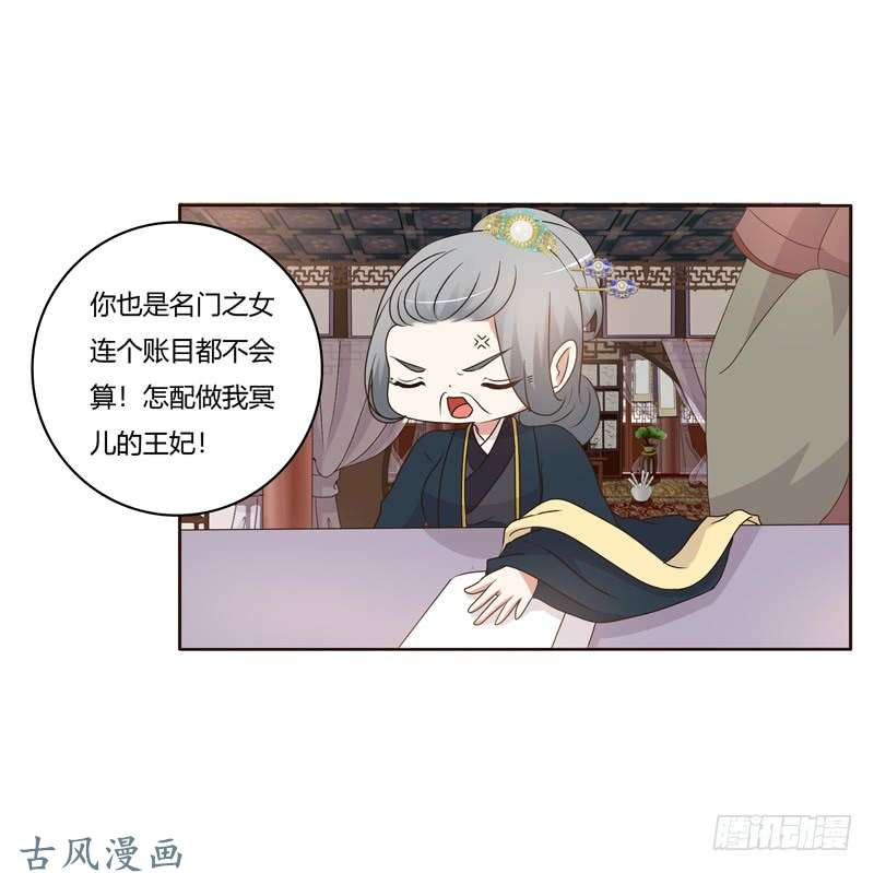 通灵妃番外：被嫌弃的千云兮的一天