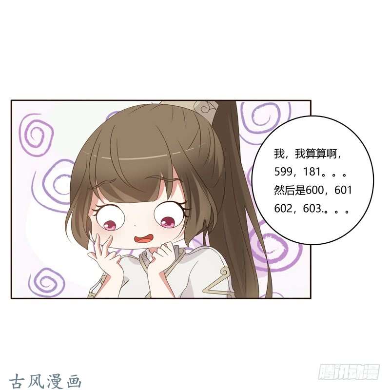 通灵妃番外：被嫌弃的千云兮的一天