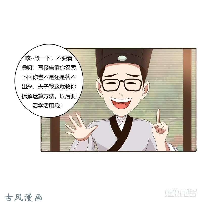 通灵妃番外：被嫌弃的千云兮的一天