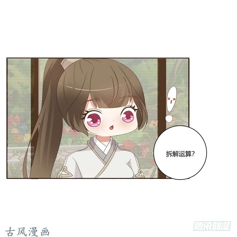 通灵妃番外：被嫌弃的千云兮的一天