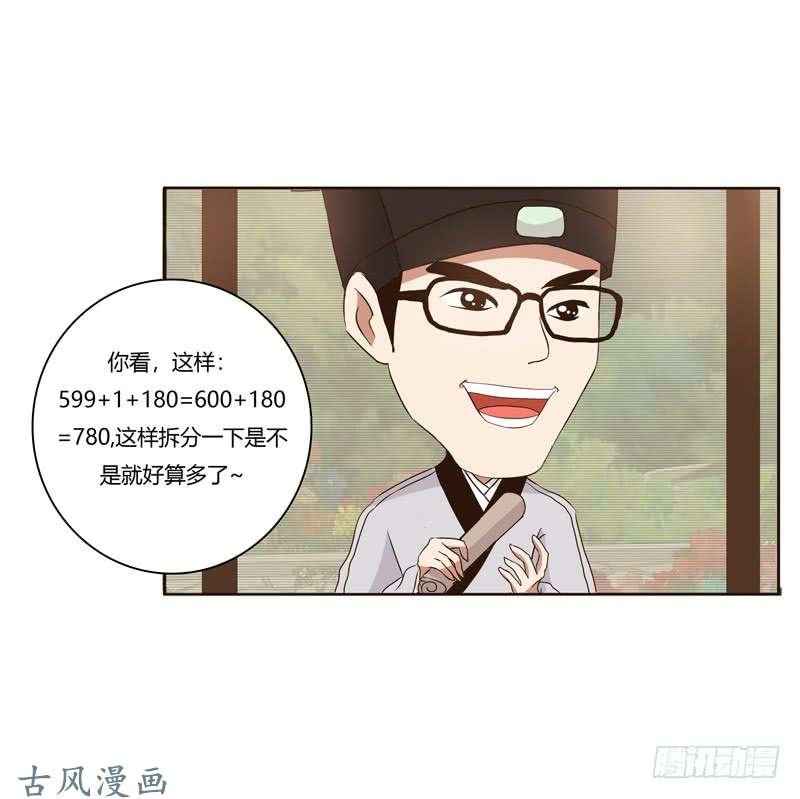 通灵妃番外：被嫌弃的千云兮的一天