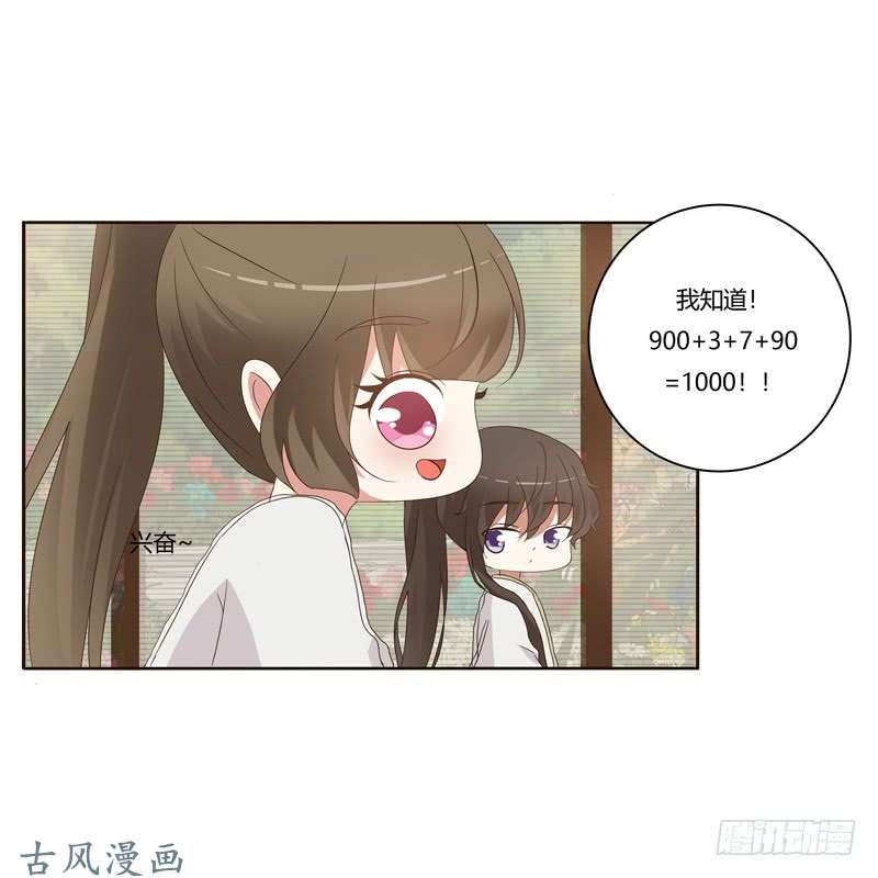 通灵妃番外：被嫌弃的千云兮的一天