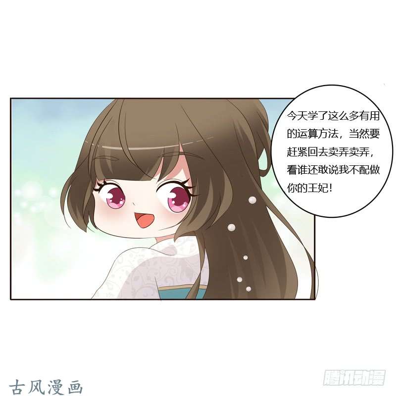 通灵妃番外：被嫌弃的千云兮的一天