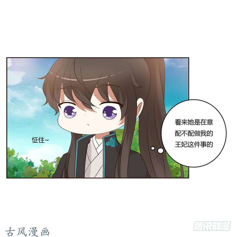 通灵妃番外：被嫌弃的千云兮的一天